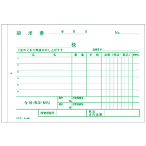 コクヨ 3枚納品書 請求付 1冊 F803963ｳ-347-イメージ4