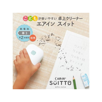 プラス FCN5703-36325/VC-001AI 卓上クリーナー SUITTO エアイン