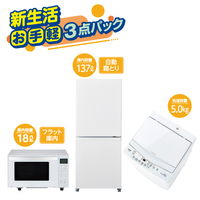 お手軽3点パック /ｵﾃｶﾞﾙ3ﾃﾝﾊﾟﾂｸ2025