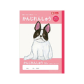サクラクレパス 学習帳 かんじ 50字R FCF976R-NJ50