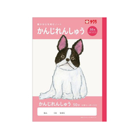 サクラクレパス 学習帳 かんじ 50字R FCF976R-NJ50
