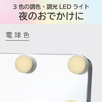 コイズミ KBE-3171/S ハリウッドミラー Muteki Mirror シルバー