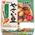 フジッコ おまめさん 豆小鉢 やさい豆 65g×2パック FC755SZ-イメージ3