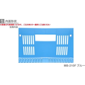 岐阜プラスチック工業 MB型メッシュコンテナーMB-210F 黄 FC011GN-3762165-イメージ5
