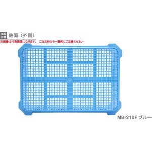 岐阜プラスチック工業 MB型メッシュコンテナーMB-210F 黄 FC011GN-3762165-イメージ6