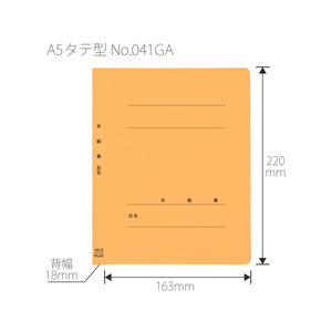 プラス 年組氏名フラットファイル A5タテ イエロー 10冊 FCA6385-79-537 NO041GA-イメージ3