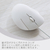 エレコム SHELLPHA USB有線マウス[3ボタン/Sサイズ] ホワイト M-SH11UBSKWH-イメージ6