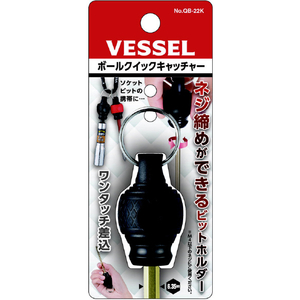 ベッセル（ＴＮ） ボールクイックキャッチャー（ブラック）ＱＢ－２２Ｋ VESSEL “ボールクイックキャッチャー” QB-22K-イメージ2