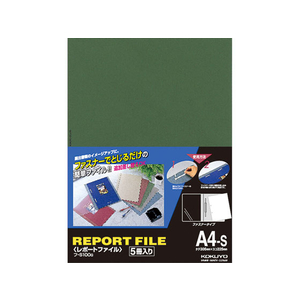 コクヨ レポートファイル A4 緑 5冊×20パック FC03101-ﾌ-S100G-イメージ1