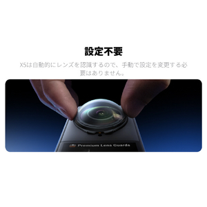 insta360 X5 プレミアムレンズガード CINSBAHC-イメージ11