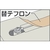 白光 テフロンテープ 5枚入 FC283FX-2237300-イメージ2
