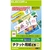 エレコム チケット用紙(176枚(8面×22シート)) MT-J8F176-イメージ1