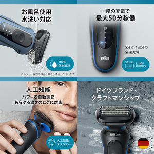 ブラウン 3枚刃シェーバー シリーズ5 ブルー 52-B7200CC-イメージ7