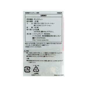 書き込み欄付きチャック袋B8 F051821-PE-C-イメージ2