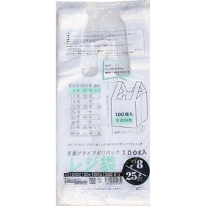 紺屋商事 レジ袋透明東8西25号 100枚 FCE145U-00722408-イメージ8