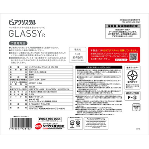 ジェックス ピュアクリスタル グラッシーR 1.5L 犬用 FCJ915J-イメージ4
