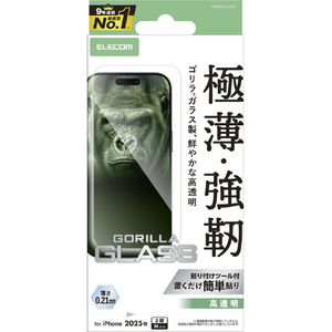 エレコム iPhone17 Pro用ガラスフィルム ゴリラ 0.21mm PM-A25CFLGO エレコム iPhone17 Pro用ガラスフィルム ゴリラ 0.21mm PM-A25CFLGO