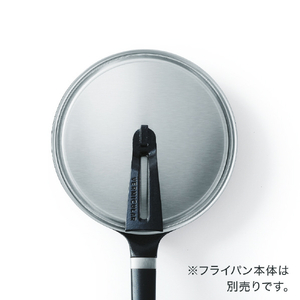 バーミキュラ ステンレスリッド 20cm FL20-SSL-イメージ4