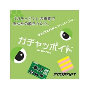 インターネット VOCALOID2 ガチャッポイド [Win ダウンロード版] DLVOCALOID2ｶﾞﾁﾔﾂﾎﾟｲﾄﾞDL-イメージ1