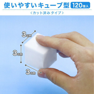 レックＦＵ 激落ちくん キューブ(120個入り) ｹﾞｷｵﾁｸﾝｷﾕ-ﾌﾞ120P-イメージ5