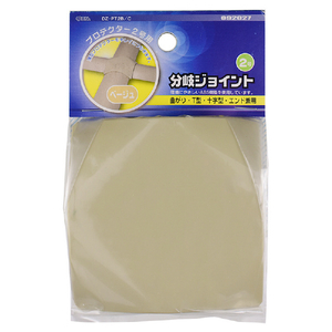 オーム電機 プロテクター用分岐ジョイント 2号 ベージュ DZ-PT2B/C-イメージ1