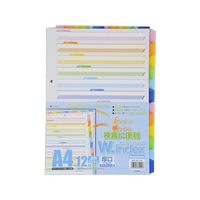 ビュートン ダブル・インデックス A4タテ 12山 2穴 1組 1冊 F892545-IDX-A4-12Y