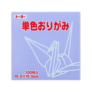 トーヨー 単色おりがみ15.0 うすふじ 100枚入 FC248TC-64132-イメージ1