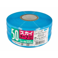 宮島化学工業 スカイテープ 50mm×500m スカイブルー FCD728J-HE508