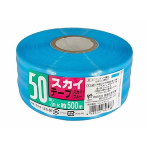 宮島化学工業 スカイテープ 50mm×500m スカイブルー FCD728J-HE508-イメージ1