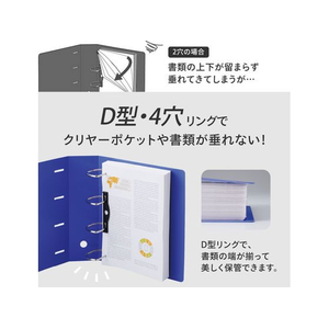 リヒトラブ リクエスト D型リングファイル A4 黒 FCE170N-G1290-24-イメージ5