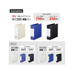 リヒトラブ リクエスト D型リングファイル A4 黒 FCE170N-G1290-24-イメージ6