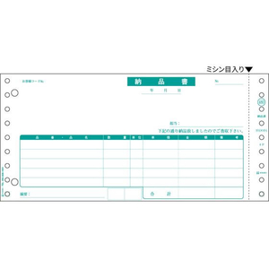 ヒサゴ 納品書 1P 1000セット FCF199U-GB480-1P-イメージ1