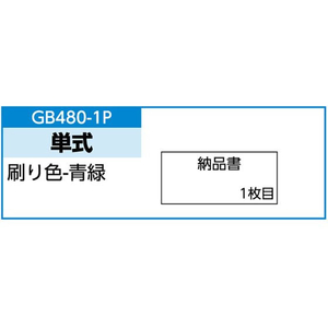 ヒサゴ 納品書 1P 1000セット FCF199U-GB480-1P-イメージ2