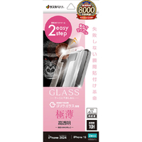 ラスタバナナ iPhone 16/15用ガラスフィルム 瞬間貼り付け革命 ゴリラガラス 高光沢 薄型 0.2MM 高感度 クリア MTK4525IP461