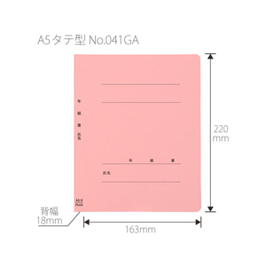 プラス 年組氏名フラットファイル A5タテ ピンク 10冊 FCA6386-79-538 NO041GA-イメージ3