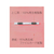 プラス 年組氏名フラットファイル A5タテ ピンク 10冊 FCA6386-79-538 NO041GA-イメージ8