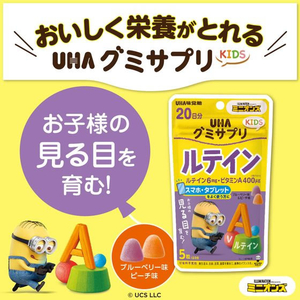 UHA味覚糖 グミサプリKIDS ルテイン 20日分 ミニオン FC401TB-イメージ2