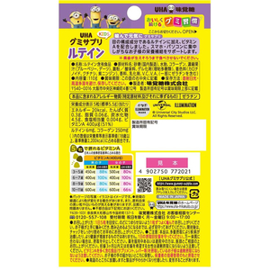 UHA味覚糖 グミサプリKIDS ルテイン 20日分 ミニオン FC401TB-イメージ3