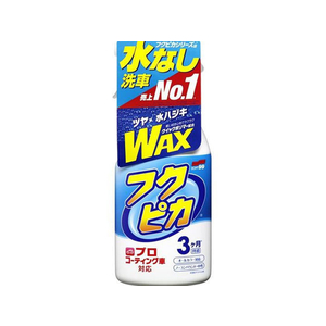 ソフト99 フクピカトリガー2.0 400mL FC48639-00541-イメージ1
