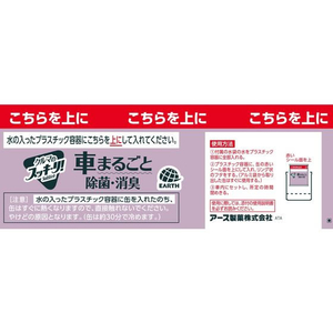アース製薬 クルマのスッキーリ 車まるごと除菌・消臭 FCP4150-イメージ7