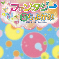 エヒメ紙工 ファンタジー千代紙 15．0×15．0cm ﾌｱﾝﾀｼﾞ-15CM52ﾏｲFA-2015