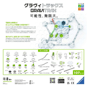 ラベンスバーガージャパン 12020028 GraviTrax アクションセット フリップ&ディップ ｸﾞﾗｳﾞｲTｾﾂﾄﾌﾘﾂﾌﾟｱﾝﾄﾞﾃﾞｲﾂﾌﾟ-イメージ2