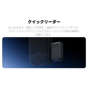 insta360 X5 クイックリーダー CINSBAHD-イメージ7