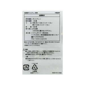 書き込み欄付きチャック袋A7 F051822-PE-D-イメージ2
