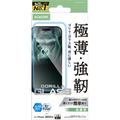 エレコム iPhone17 Pro用ガラスフィルム ゴリラ 0．21mm ブルーライトカット PM-A25CFLGOBL