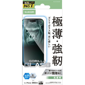 エレコム iPhone17 Pro用ガラスフィルム ゴリラ 0．21mm ブルーライトカット PM-A25CFLGOBL-イメージ1