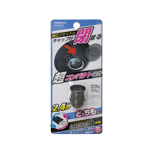 カシムラ リバーシブルUSB DC-2.4A FC88171-DC027-イメージ4