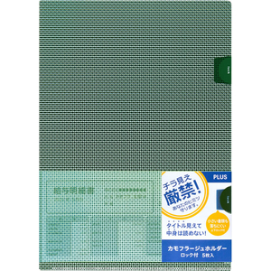 プラス カモフラージュホルダー ロック付 5枚パック グリーン FCG246Z-FL-132CH-5P/89--イメージ2