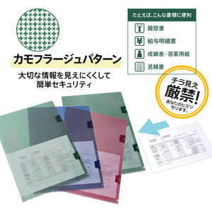プラス カモフラージュホルダー ロック付 5枚パック グリーン FCG246Z-FL-132CH-5P/89--イメージ5