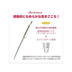 アンテリック 油性ボールペン 0.5mm スノーホワイト FCC8218-BP1-SW-イメージ2